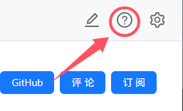 帮助