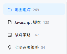 目录