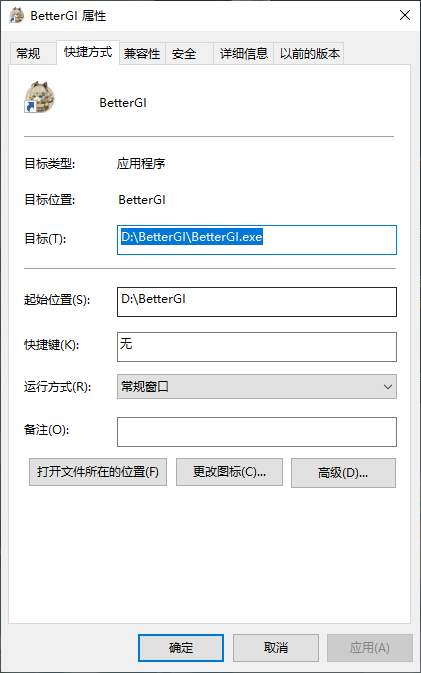 属性