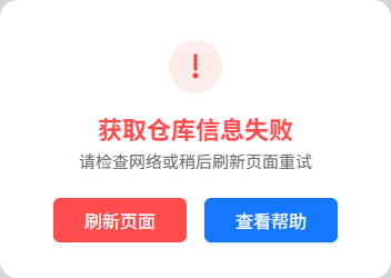 打开失败