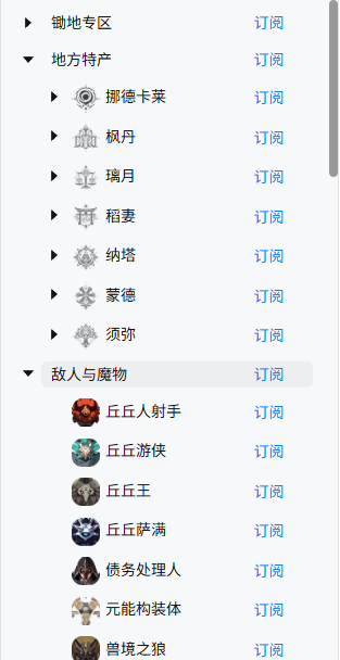 地图追踪