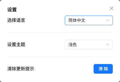 设置